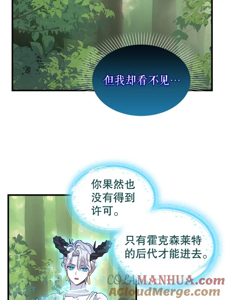 100.动摇的忠心-请抛弃我-kotavi,chero,JAEUNHYANG（第22张）