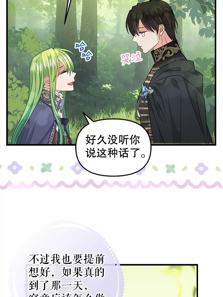 100.动摇的忠心-请抛弃我-kotavi,chero,JAEUNHYANG（第12张）