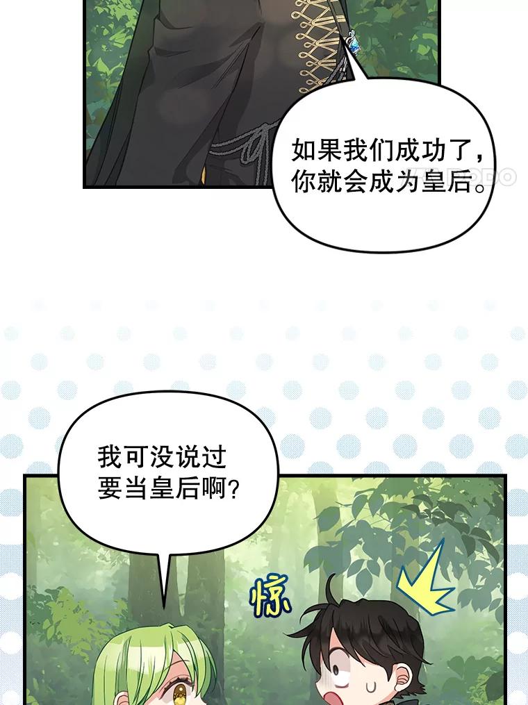 100.动摇的忠心-请抛弃我-kotavi,chero,JAEUNHYANG（第8张）