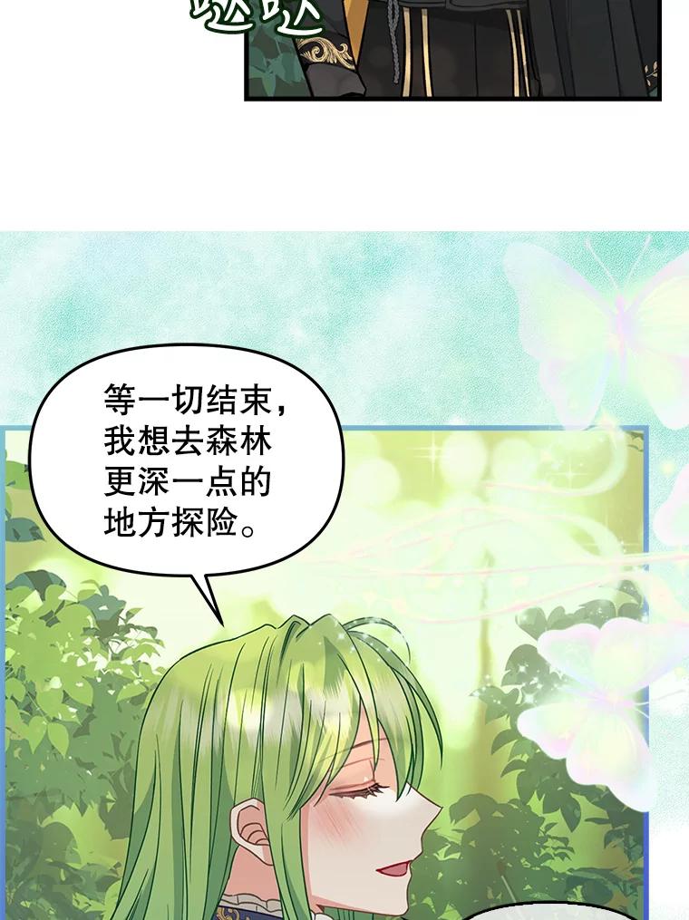 100.动摇的忠心-请抛弃我-kotavi,chero,JAEUNHYANG（第6张）