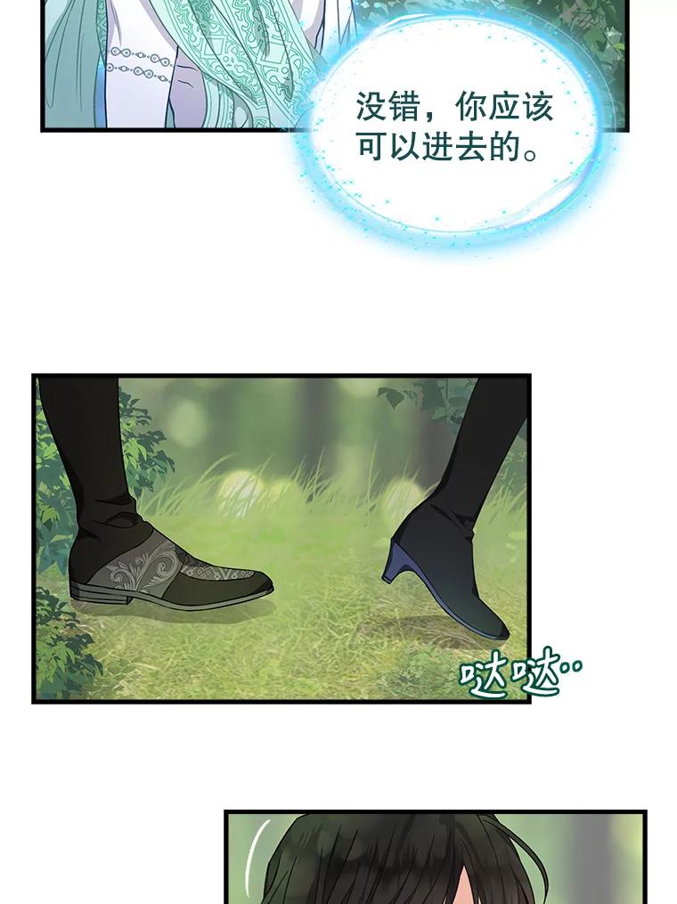 100.动摇的忠心-请抛弃我-kotavi,chero,JAEUNHYANG（第20张）