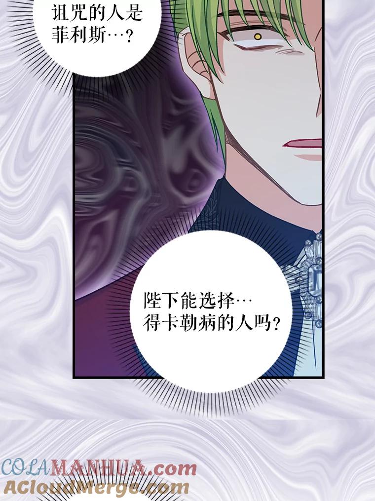 101.祈愿之力-请抛弃我-kotavi,chero,JAEUNHYANG（第13张）