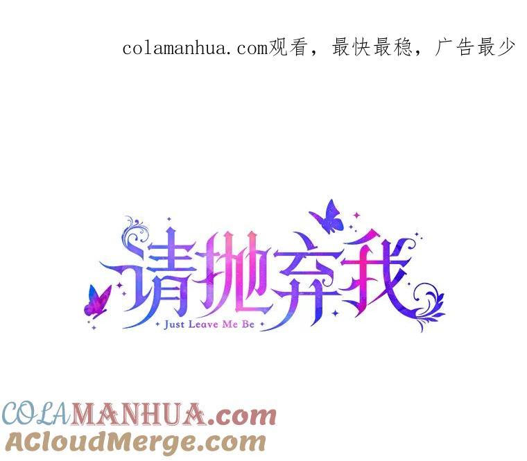 101.祈愿之力-请抛弃我-kotavi,chero,JAEUNHYANG（第1张）