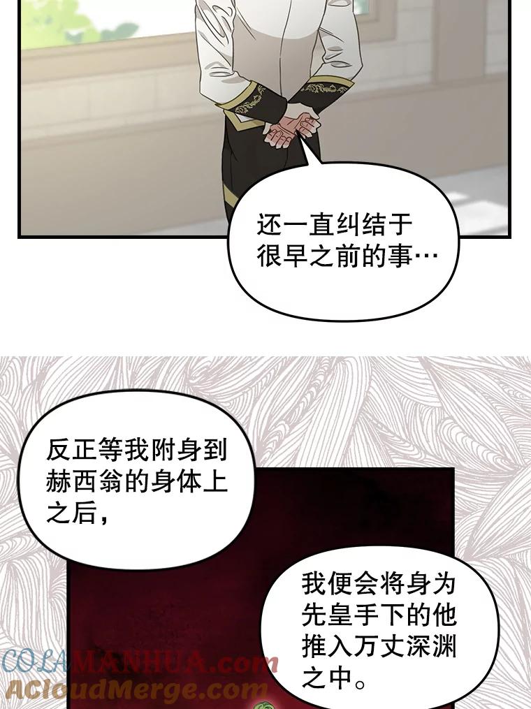 101.祈愿之力-请抛弃我-kotavi,chero,JAEUNHYANG（第22张）