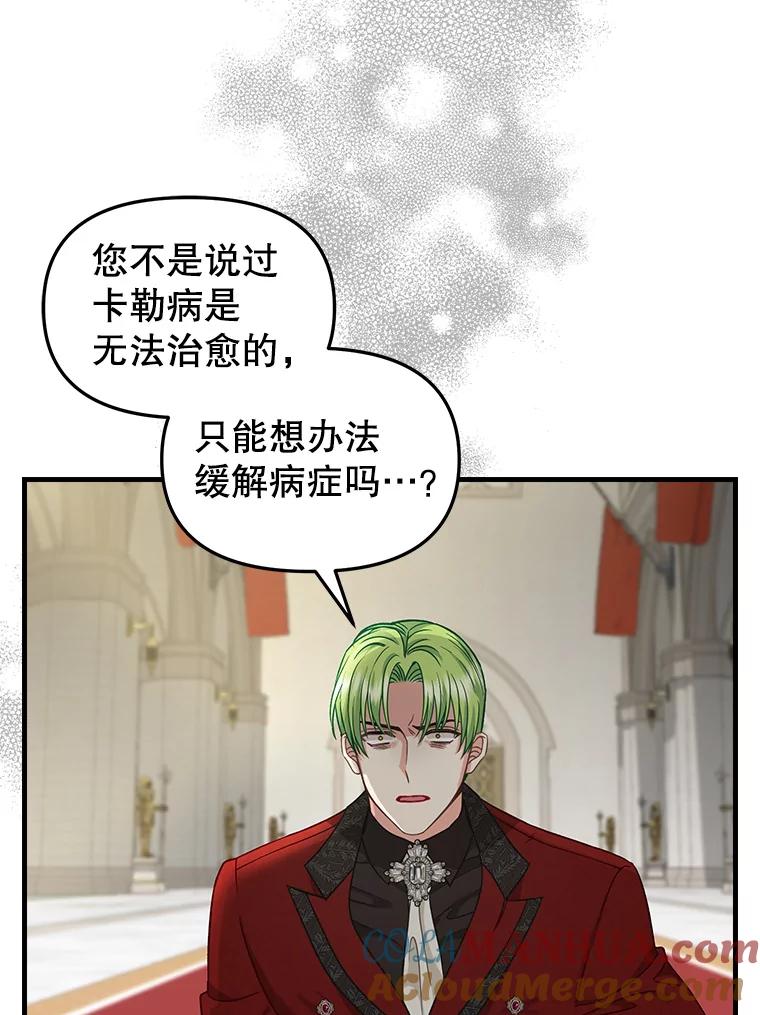 101.祈愿之力-请抛弃我-kotavi,chero,JAEUNHYANG（第4张）