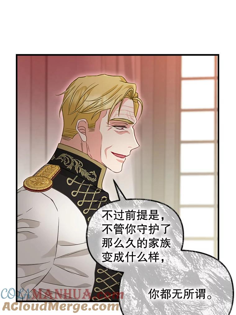 101.祈愿之力-请抛弃我-kotavi,chero,JAEUNHYANG（第16张）