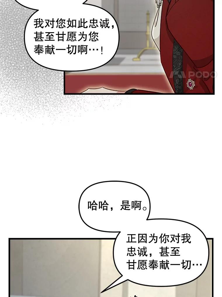 101.祈愿之力-请抛弃我-kotavi,chero,JAEUNHYANG（第8张）