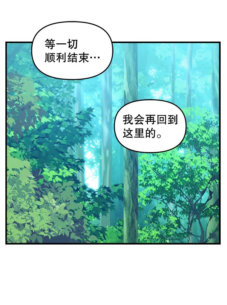 102.动手前的准备-请抛弃我-kotavi,chero,JAEUNHYANG（第15张）