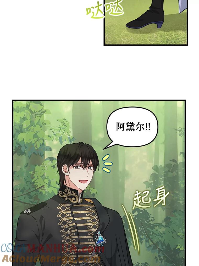 102.动手前的准备-请抛弃我-kotavi,chero,JAEUNHYANG（第19张）
