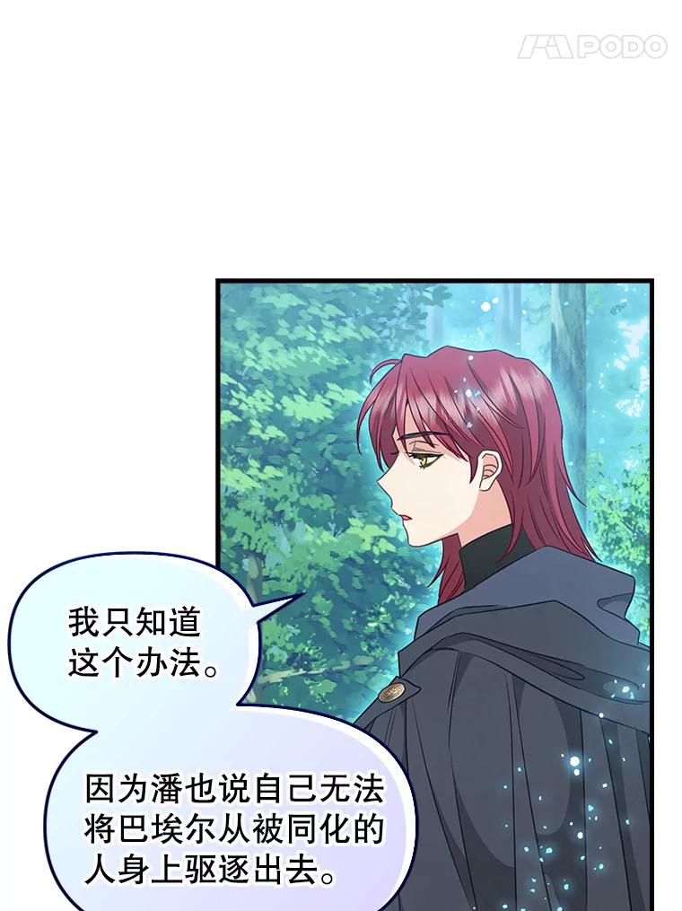 102.动手前的准备-请抛弃我-kotavi,chero,JAEUNHYANG（第5张）