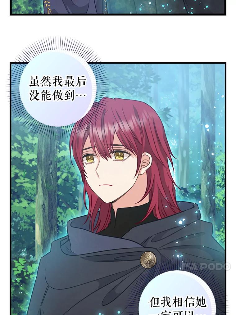 102.动手前的准备-请抛弃我-kotavi,chero,JAEUNHYANG（第17张）