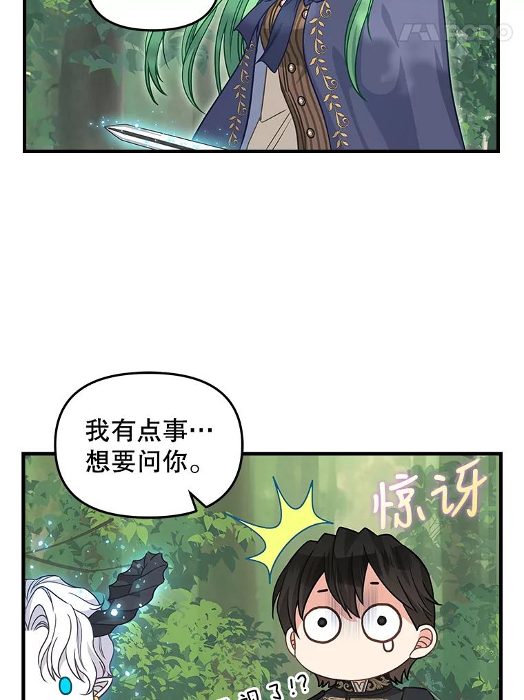 102.动手前的准备-请抛弃我-kotavi,chero,JAEUNHYANG（第21张）