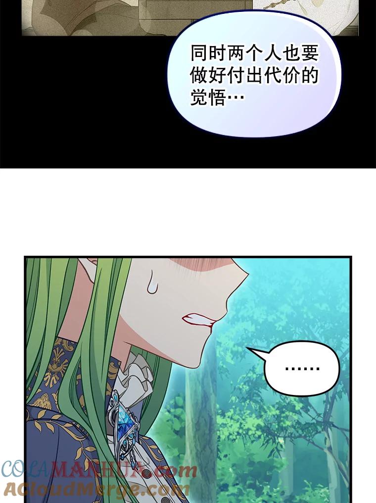 102.动手前的准备-请抛弃我-kotavi,chero,JAEUNHYANG（第7张）