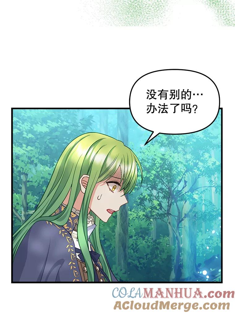 102.动手前的准备-请抛弃我-kotavi,chero,JAEUNHYANG（第4张）