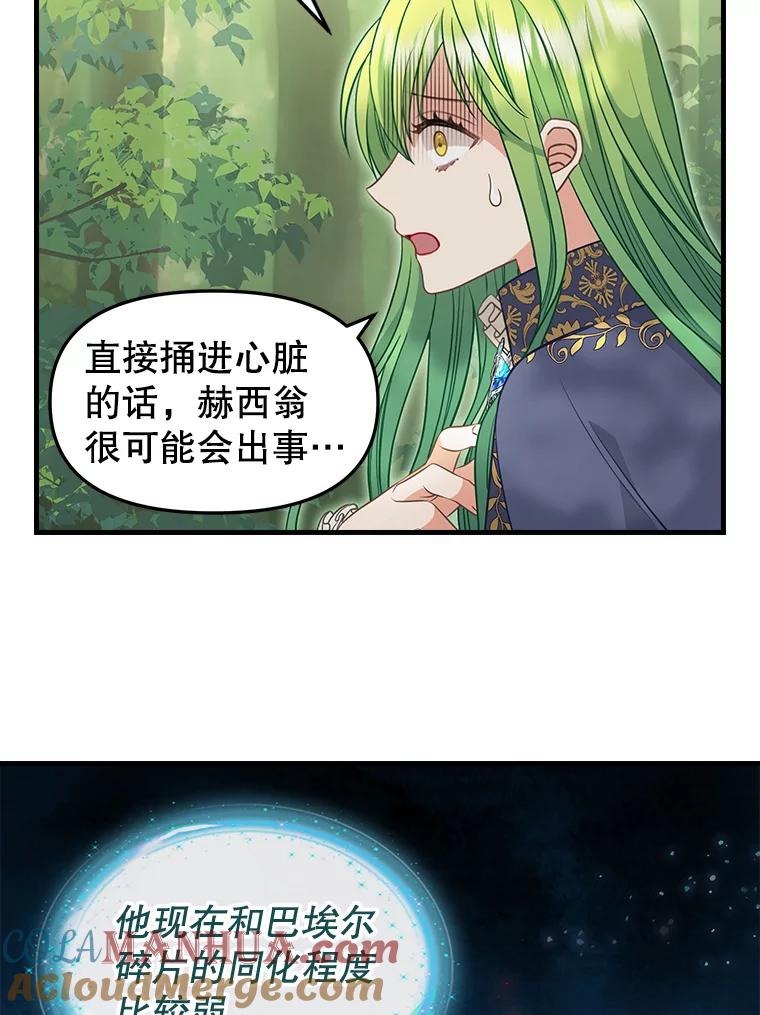102.动手前的准备-请抛弃我-kotavi,chero,JAEUNHYANG（第25张）