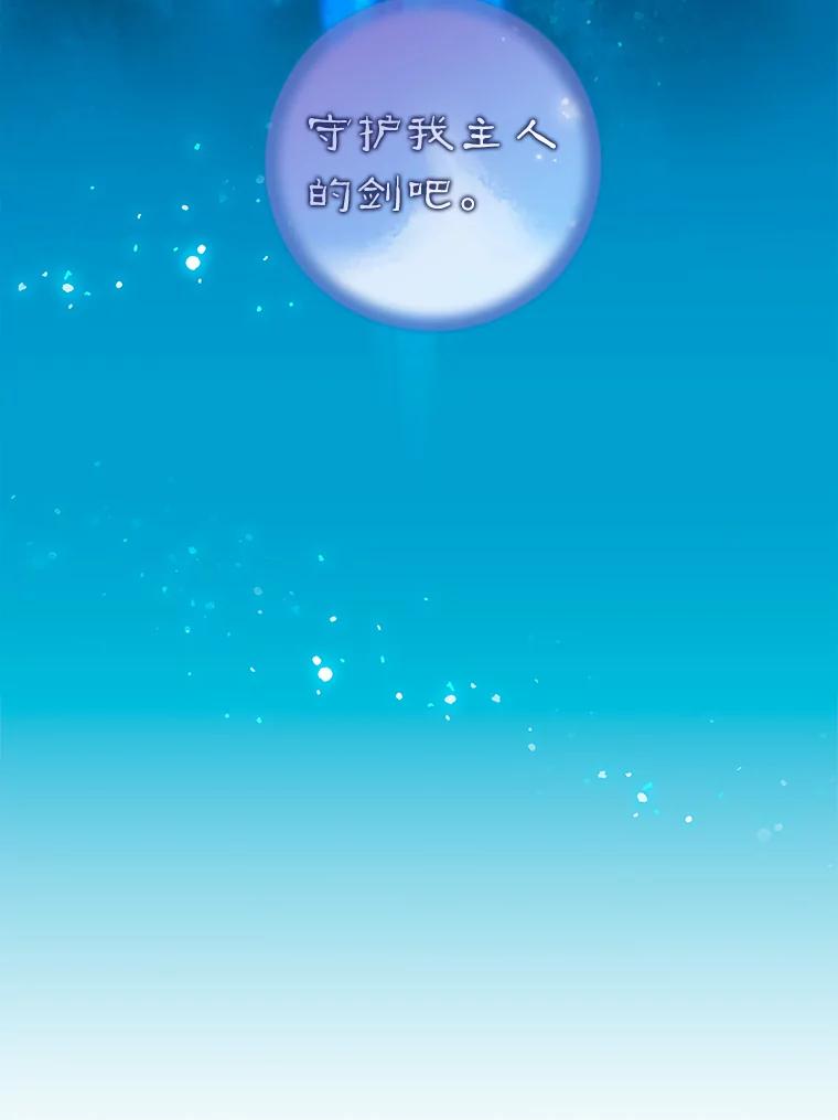 103.苏醒-请抛弃我-kotavi,chero,JAEUNHYANG（第20张）