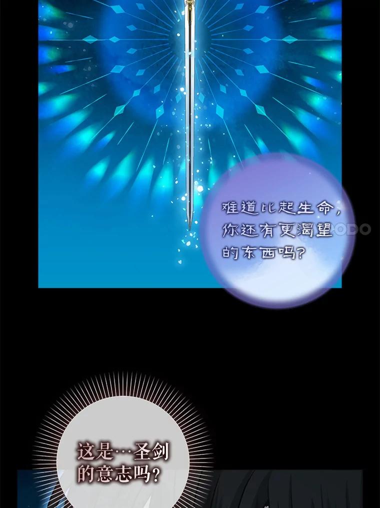 103.苏醒-请抛弃我-kotavi,chero,JAEUNHYANG（第11张）