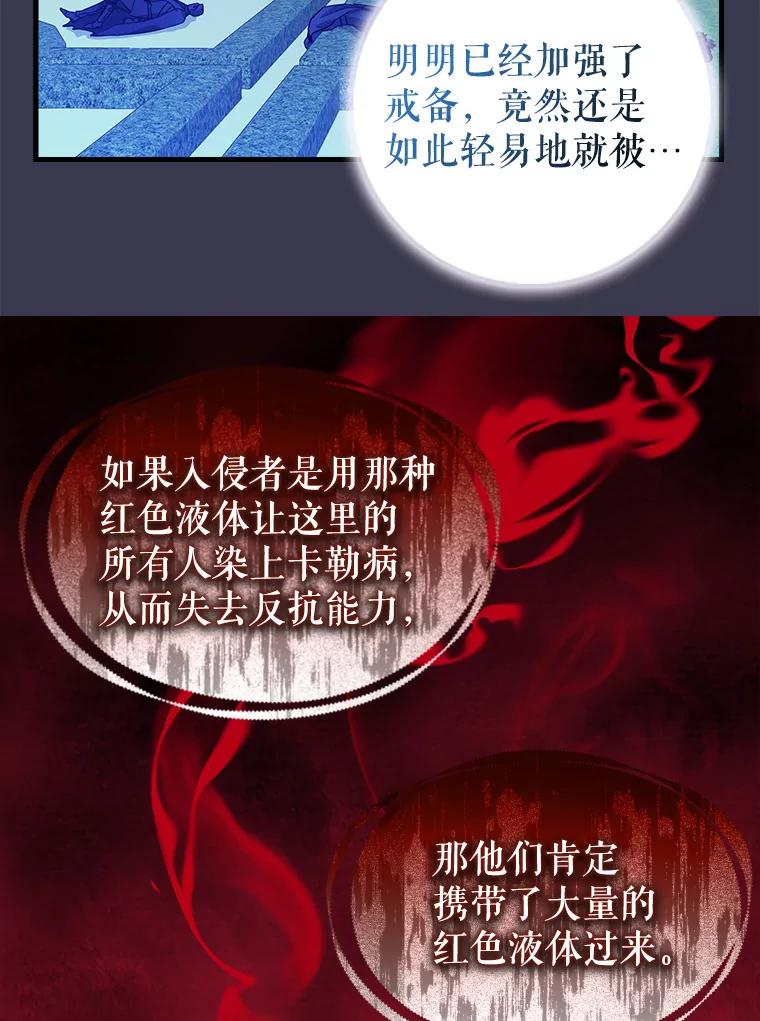 104.入侵-请抛弃我-kotavi,chero,JAEUNHYANG（第20张）