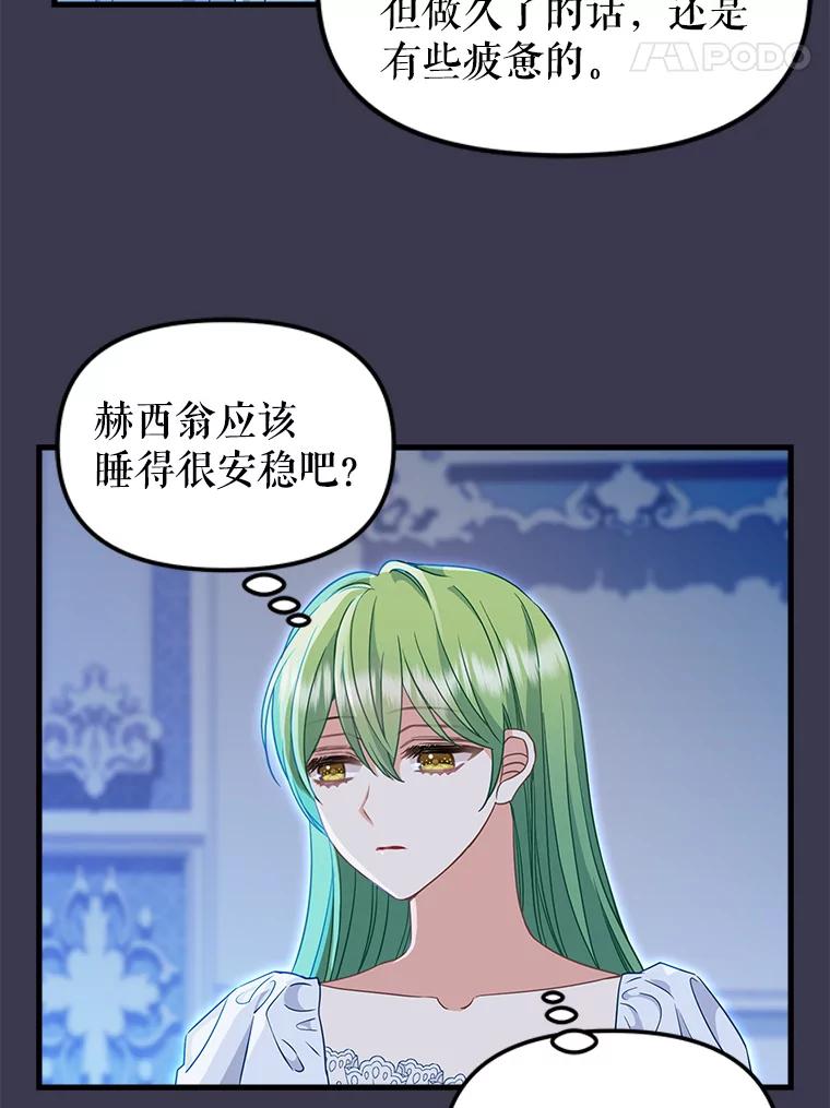104.入侵-请抛弃我-kotavi,chero,JAEUNHYANG（第5张）