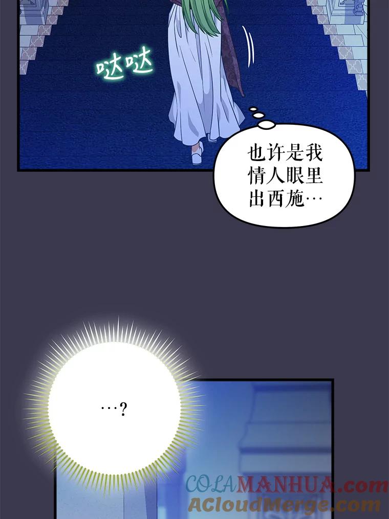 104.入侵-请抛弃我-kotavi,chero,JAEUNHYANG（第10张）