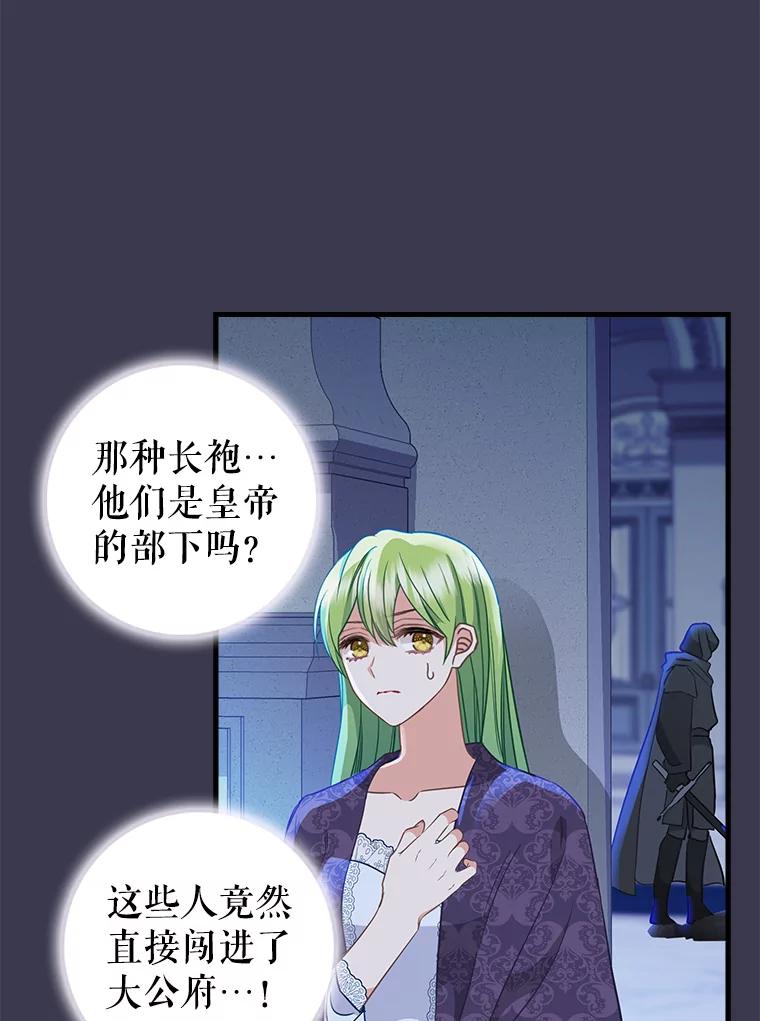 104.入侵-请抛弃我-kotavi,chero,JAEUNHYANG（第18张）