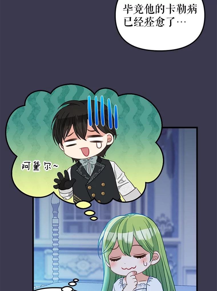 104.入侵-请抛弃我-kotavi,chero,JAEUNHYANG（第6张）