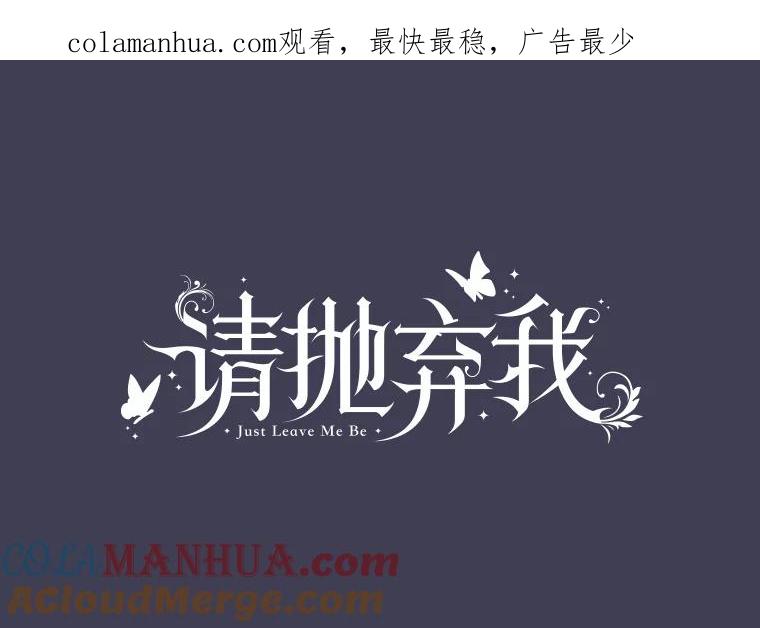 105.被洗脑的士兵-请抛弃我-kotavi,chero,JAEUNHYANG（第1张）