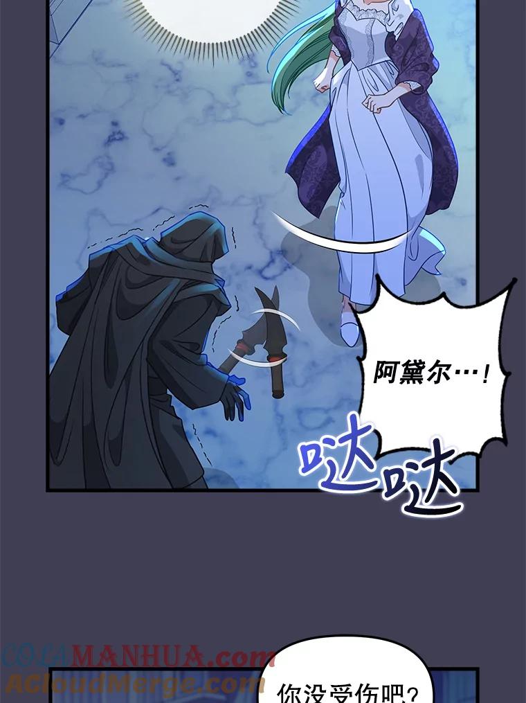 105.被洗脑的士兵-请抛弃我-kotavi,chero,JAEUNHYANG（第13张）