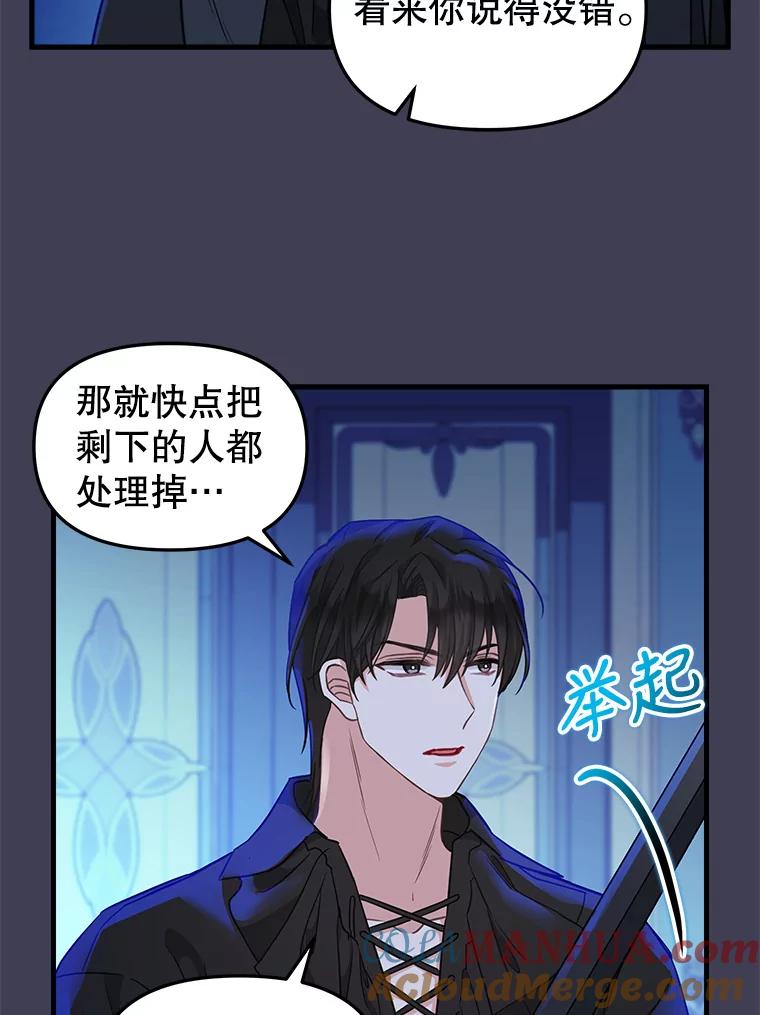 105.被洗脑的士兵-请抛弃我-kotavi,chero,JAEUNHYANG（第19张）