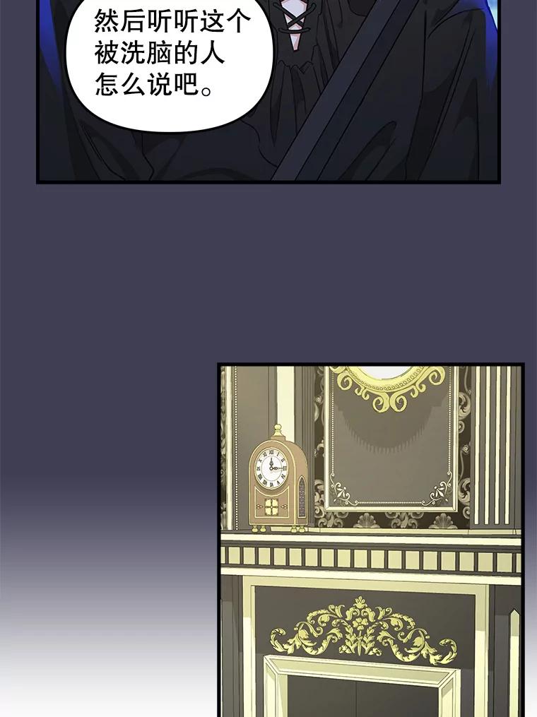 105.被洗脑的士兵-请抛弃我-kotavi,chero,JAEUNHYANG（第20张）