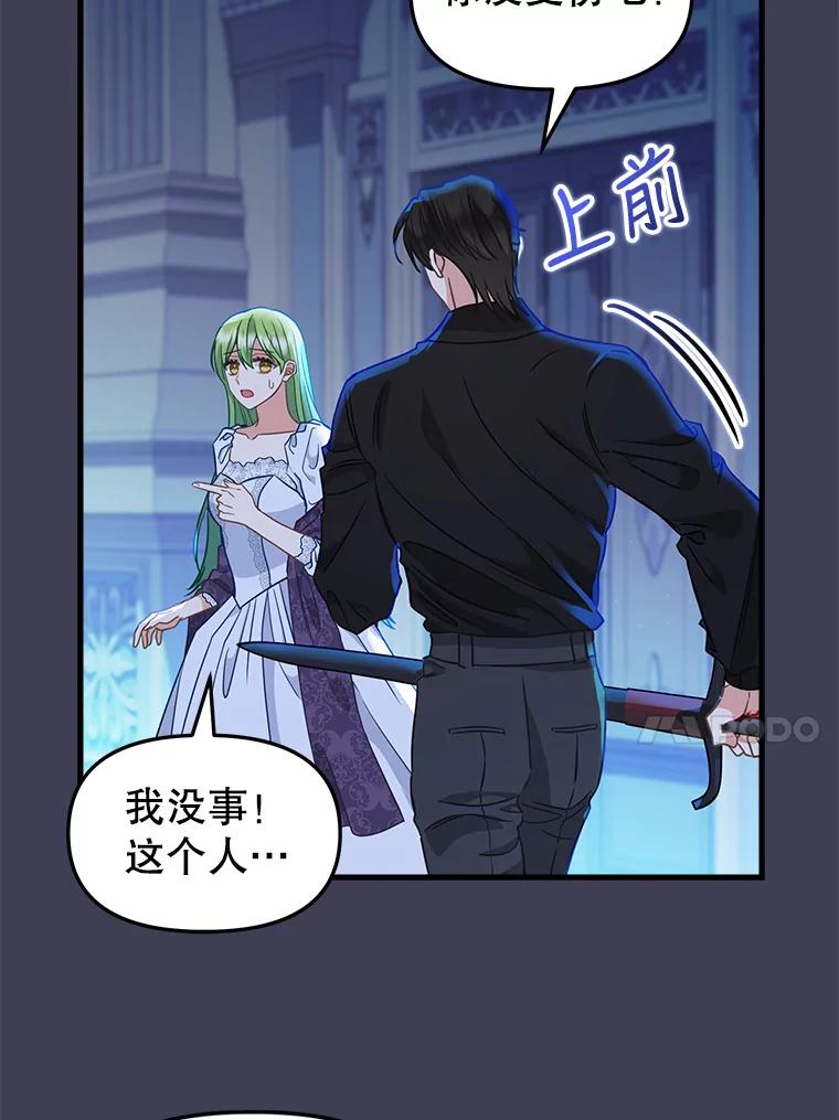 105.被洗脑的士兵-请抛弃我-kotavi,chero,JAEUNHYANG（第14张）