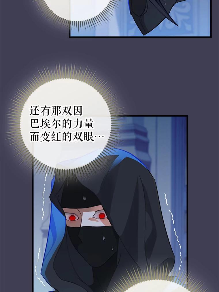 105.被洗脑的士兵-请抛弃我-kotavi,chero,JAEUNHYANG（第6张）
