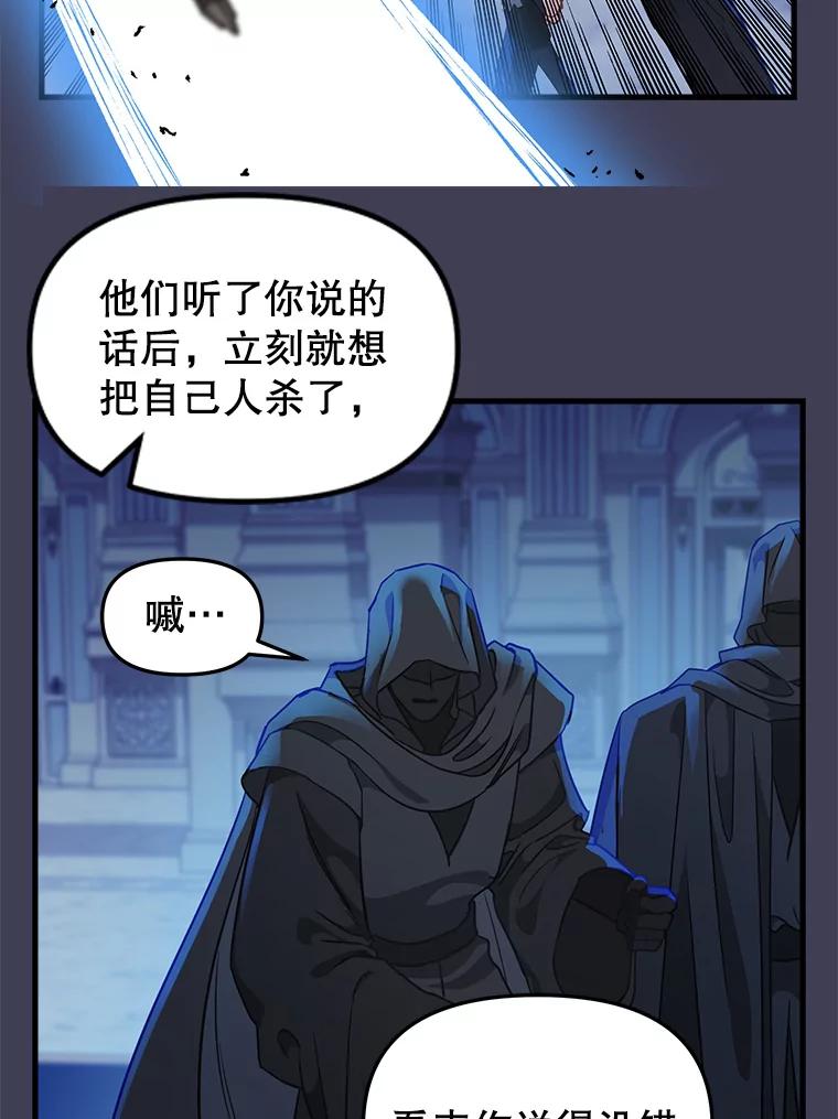 105.被洗脑的士兵-请抛弃我-kotavi,chero,JAEUNHYANG（第18张）