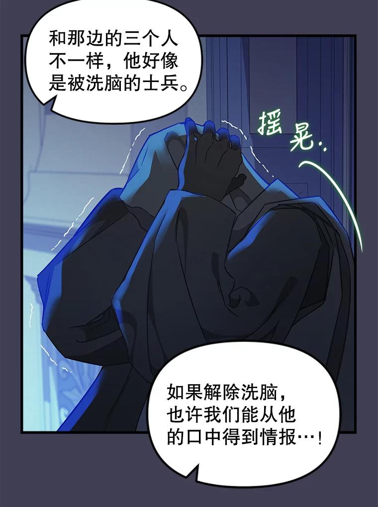 105.被洗脑的士兵-请抛弃我-kotavi,chero,JAEUNHYANG（第15张）