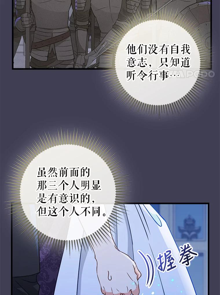 105.被洗脑的士兵-请抛弃我-kotavi,chero,JAEUNHYANG（第8张）