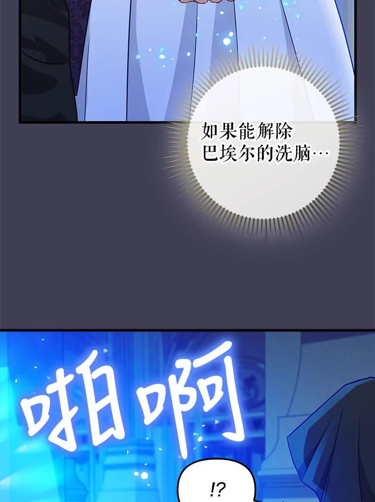 105.被洗脑的士兵-请抛弃我-kotavi,chero,JAEUNHYANG（第9张）