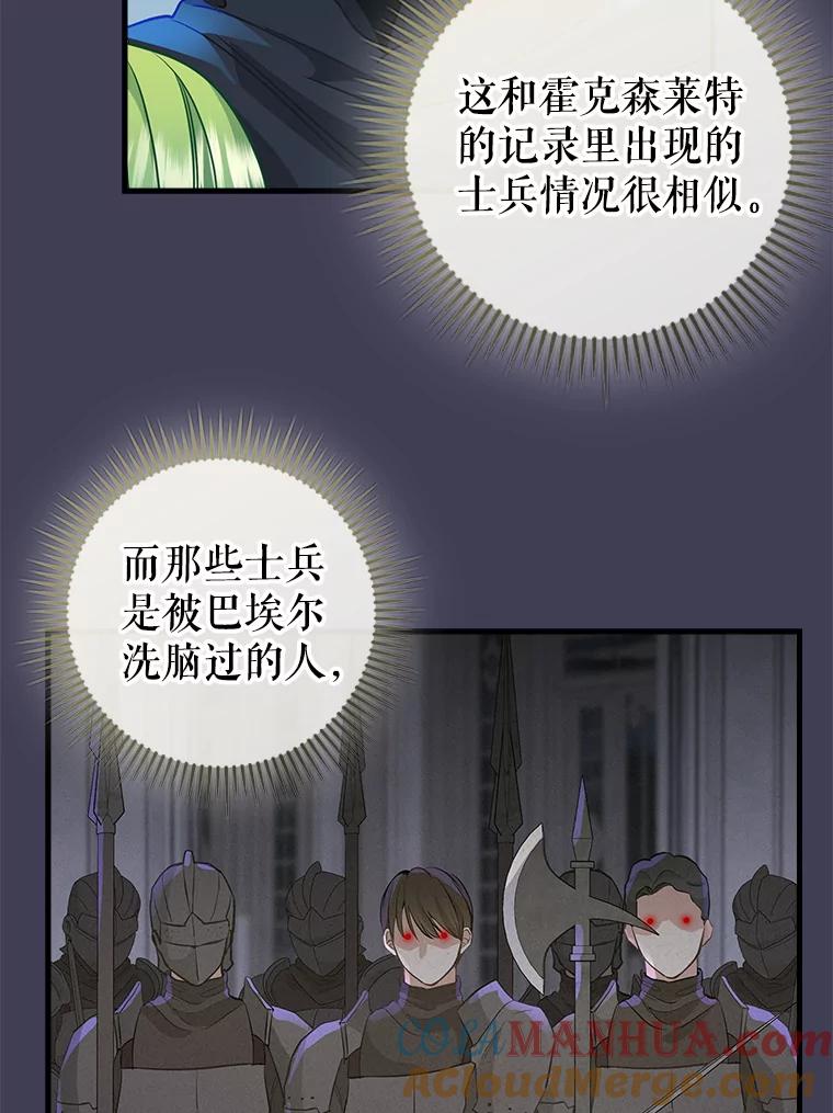 105.被洗脑的士兵-请抛弃我-kotavi,chero,JAEUNHYANG（第7张）
