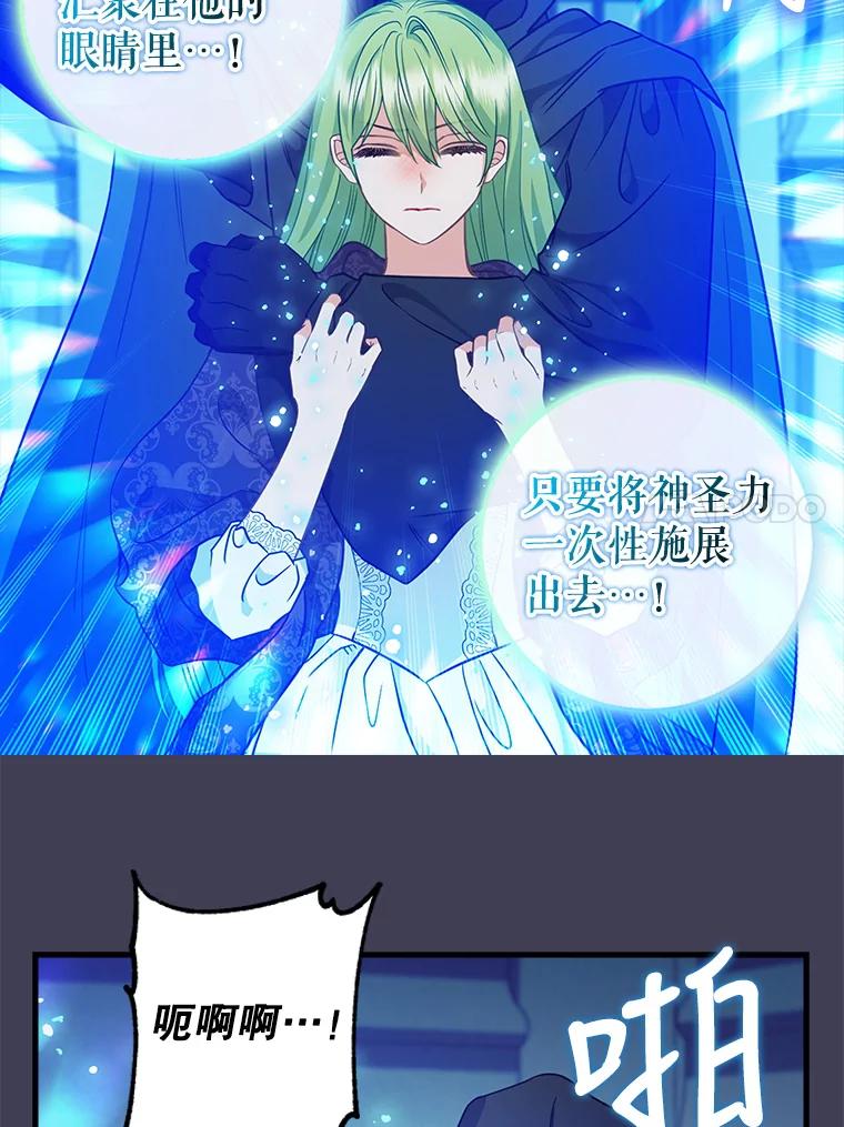 105.被洗脑的士兵-请抛弃我-kotavi,chero,JAEUNHYANG（第11张）
