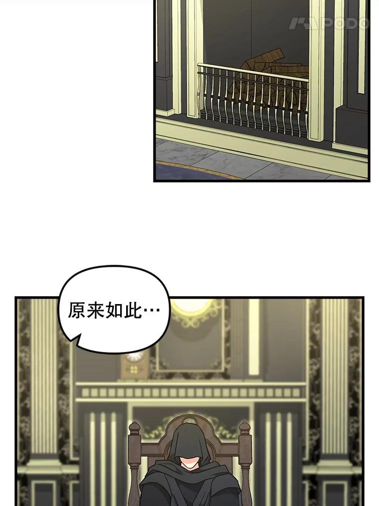 105.被洗脑的士兵-请抛弃我-kotavi,chero,JAEUNHYANG（第21张）