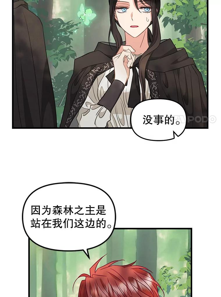 106.放火烧村-请抛弃我-kotavi,chero,JAEUNHYANG（第11张）