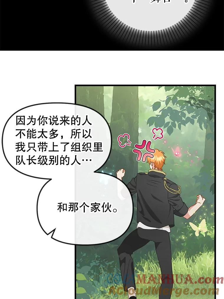 106.放火烧村-请抛弃我-kotavi,chero,JAEUNHYANG（第19张）