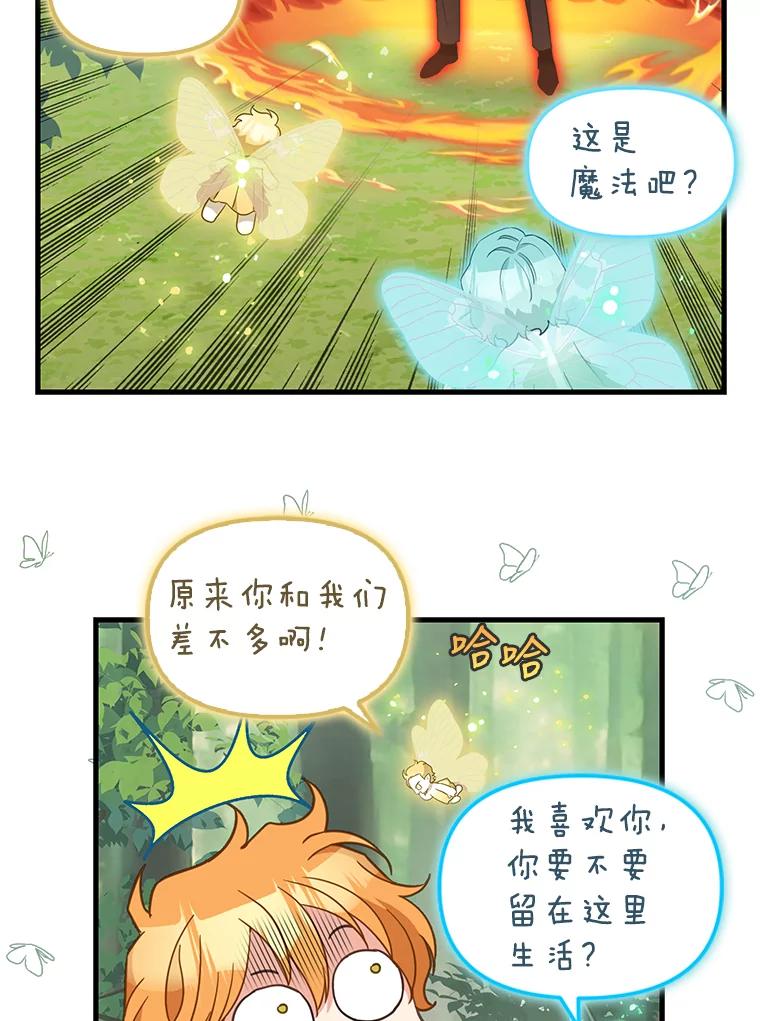 106.放火烧村-请抛弃我-kotavi,chero,JAEUNHYANG（第9张）
