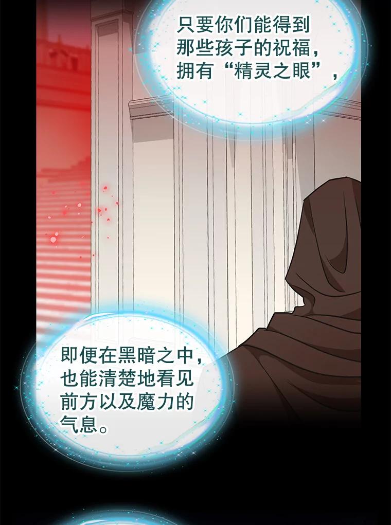 106.放火烧村-请抛弃我-kotavi,chero,JAEUNHYANG（第15张）
