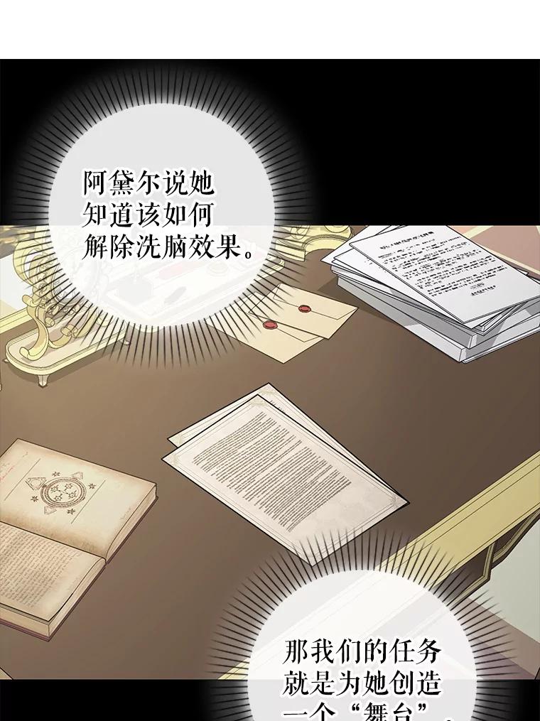 106.放火烧村-请抛弃我-kotavi,chero,JAEUNHYANG（第18张）