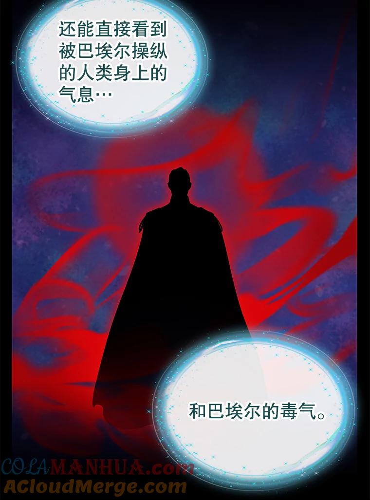106.放火烧村-请抛弃我-kotavi,chero,JAEUNHYANG（第16张）