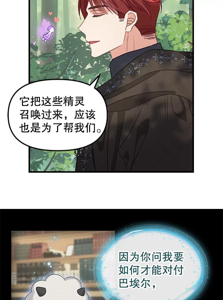 106.放火烧村-请抛弃我-kotavi,chero,JAEUNHYANG（第12张）