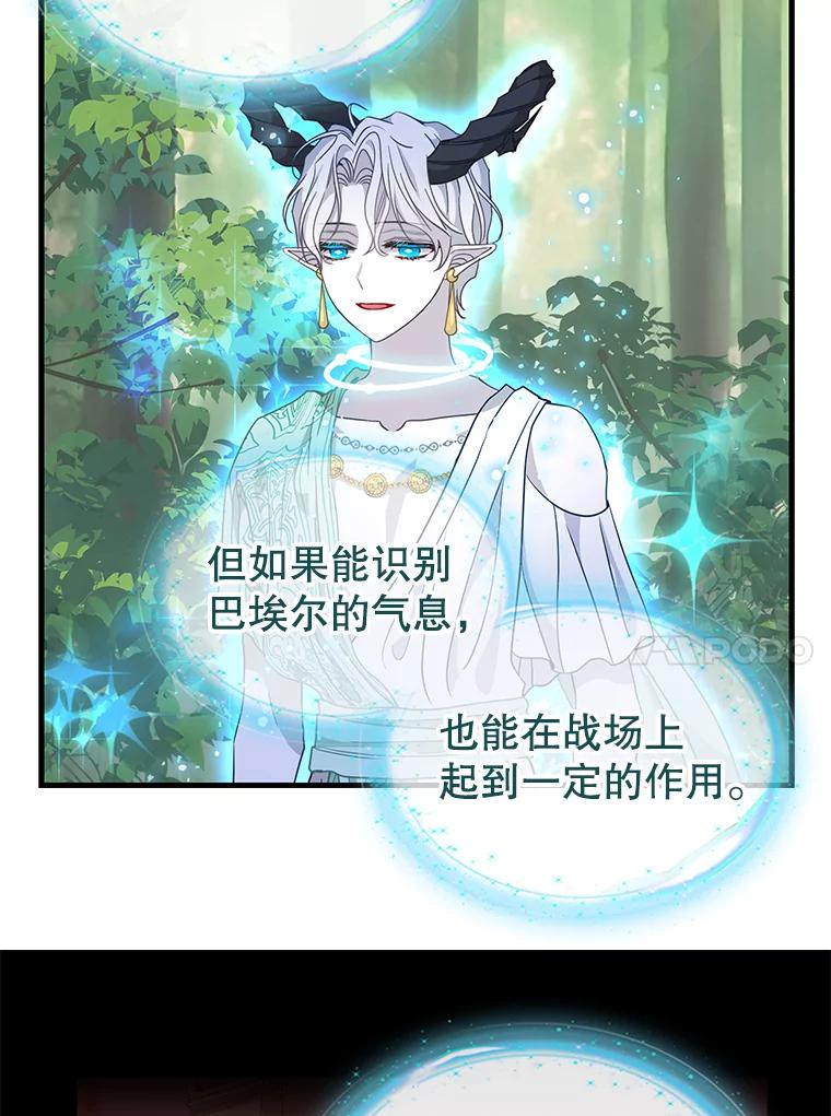106.放火烧村-请抛弃我-kotavi,chero,JAEUNHYANG（第14张）