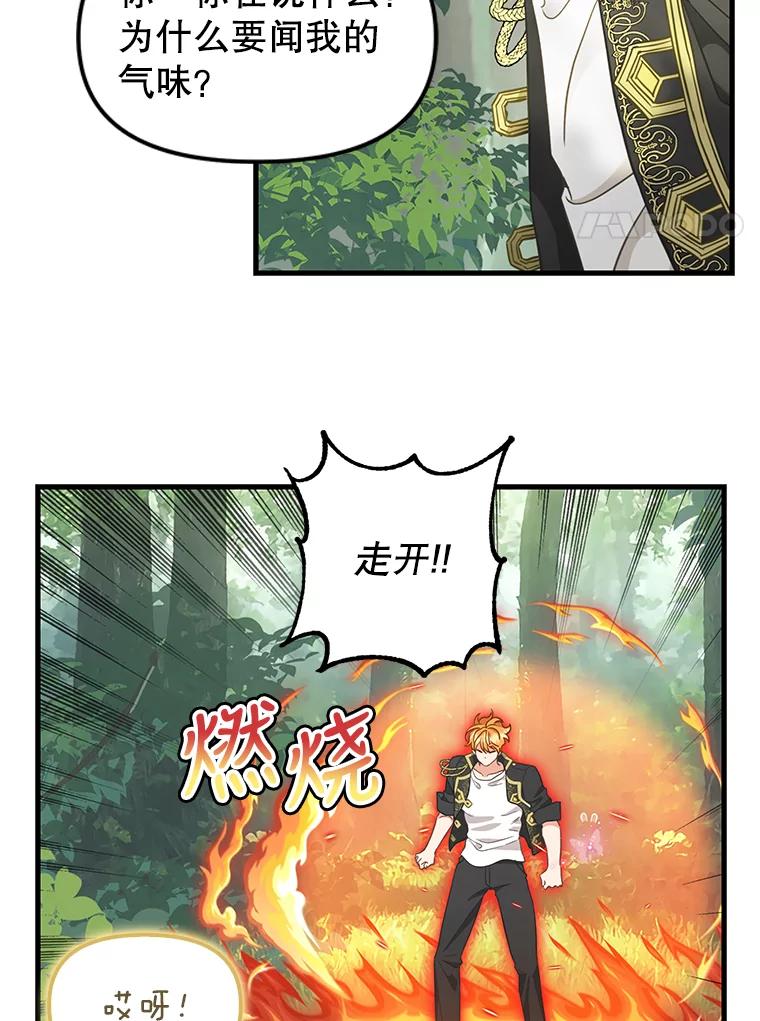 106.放火烧村-请抛弃我-kotavi,chero,JAEUNHYANG（第8张）