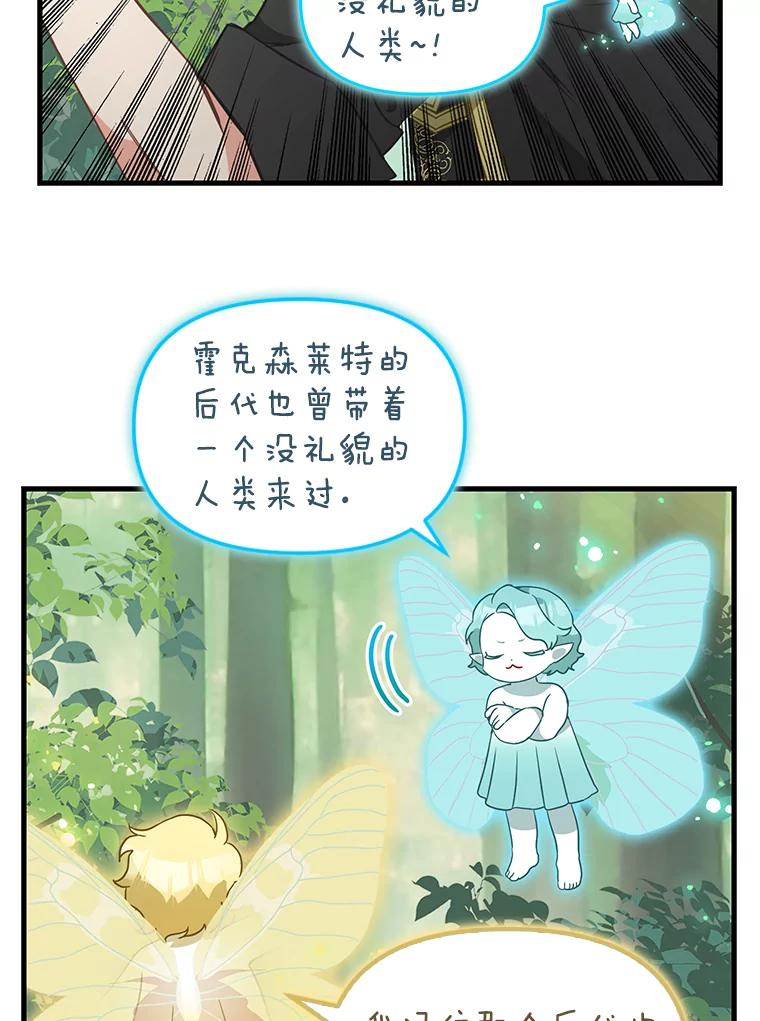 106.放火烧村-请抛弃我-kotavi,chero,JAEUNHYANG（第6张）