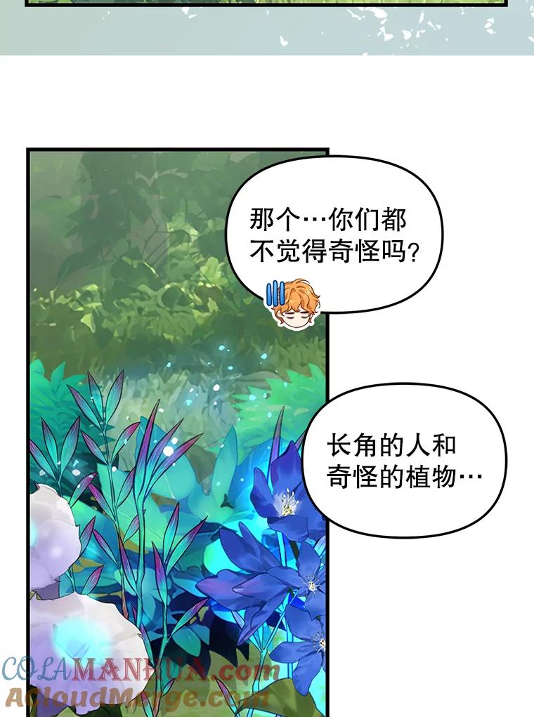 106.放火烧村-请抛弃我-kotavi,chero,JAEUNHYANG（第4张）